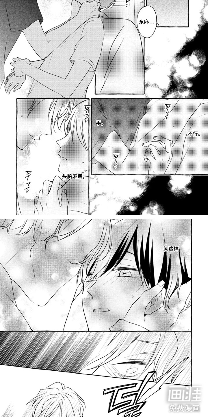 旧爱重逢漫画-图6