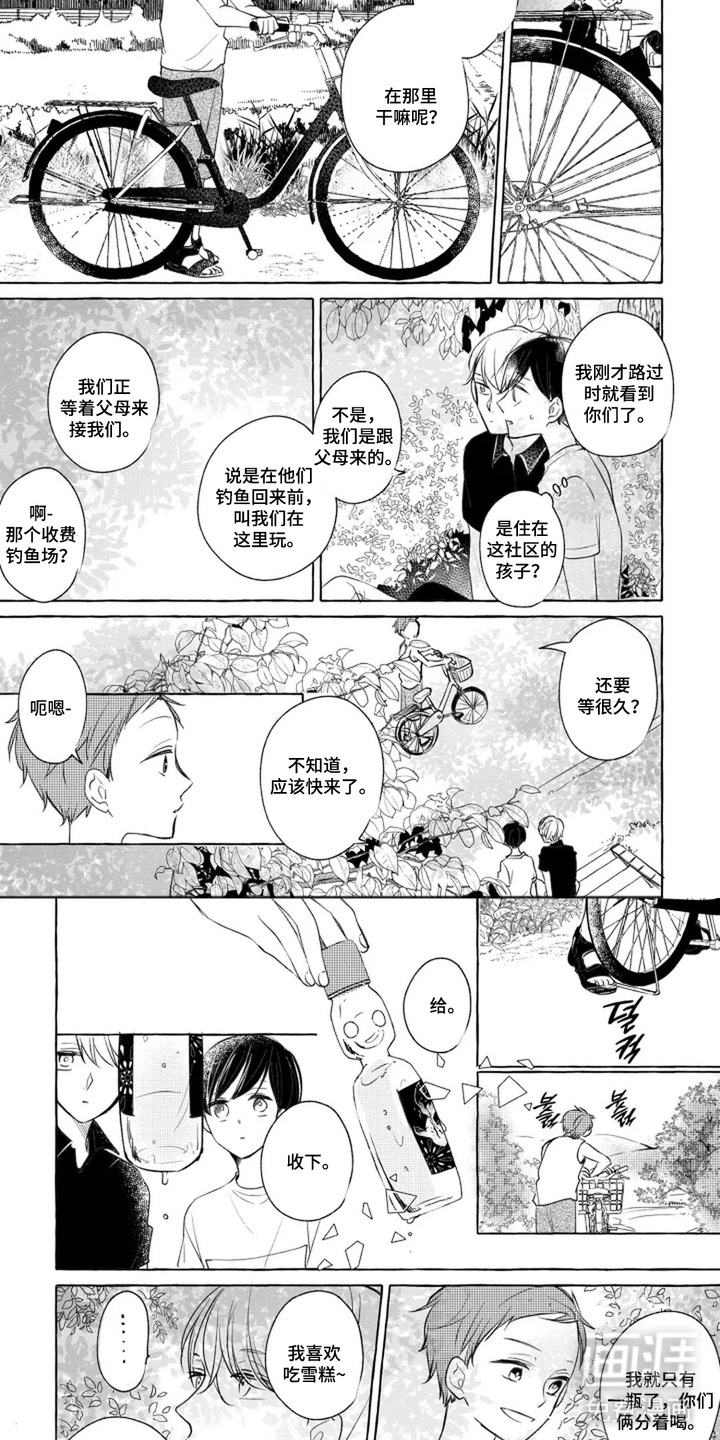 旧爱重逢漫画-图3