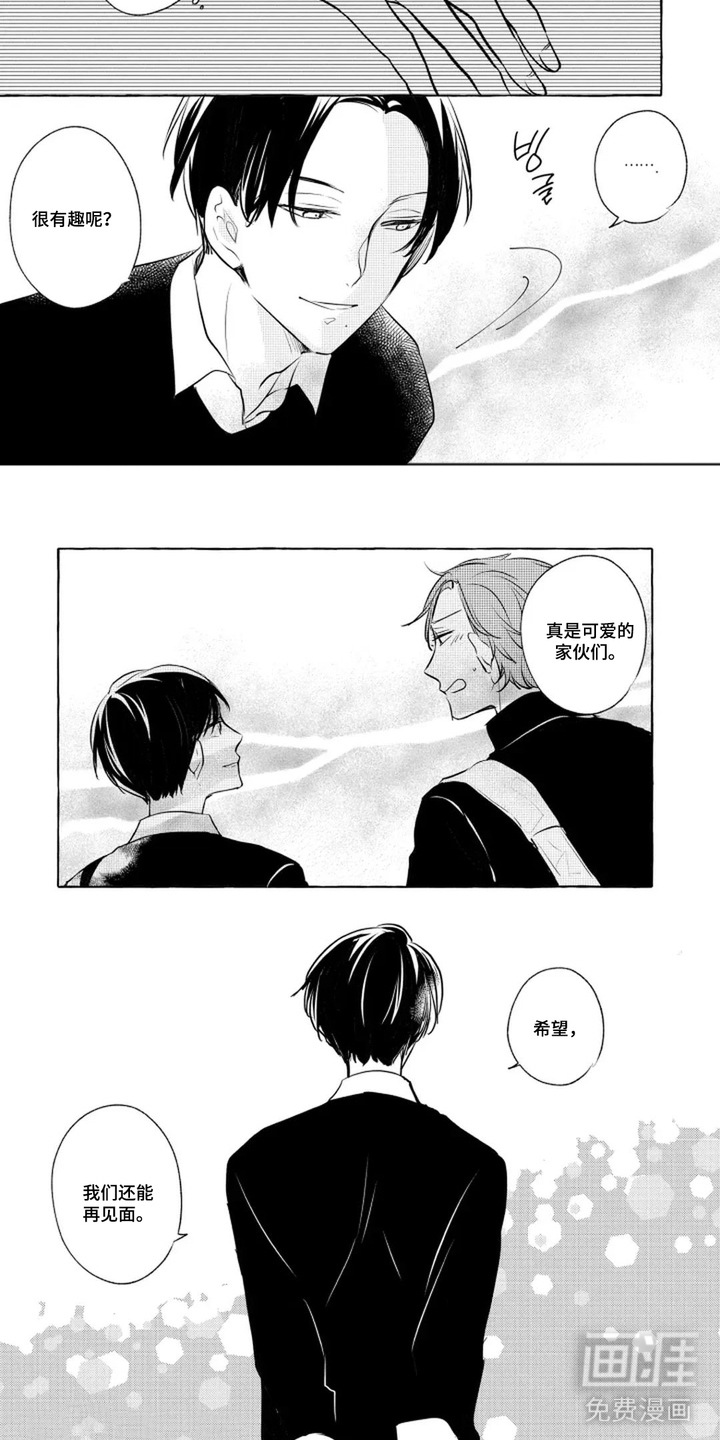 旧爱重逢漫画-图5