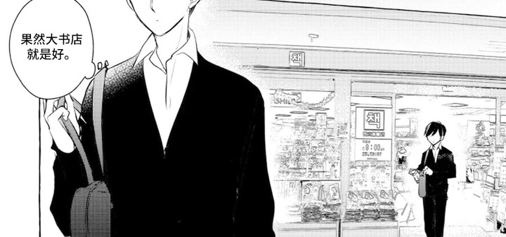 旧爱重逢漫画-图7