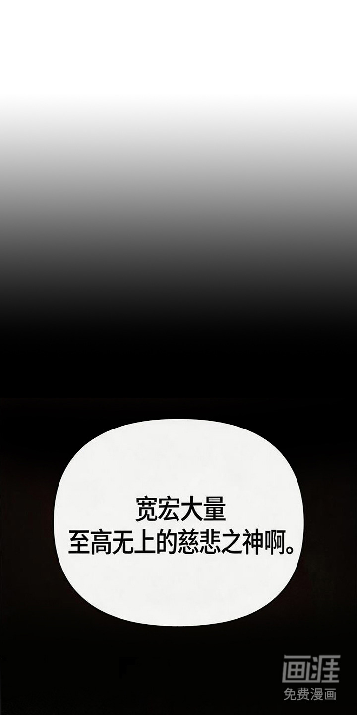 捡来的深渊第1话第1页