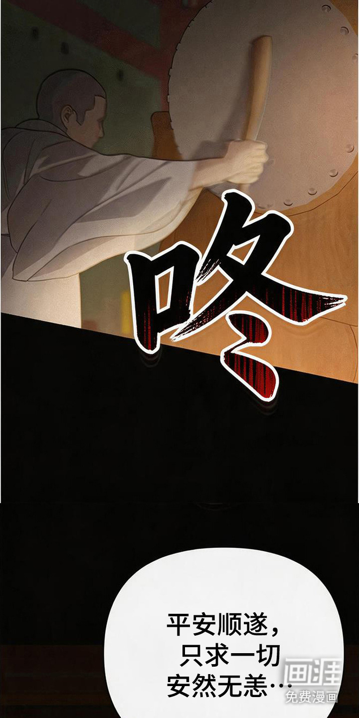 捡来的深渊漫画-图4