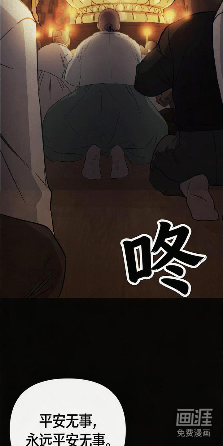 捡来的深渊漫画-图6