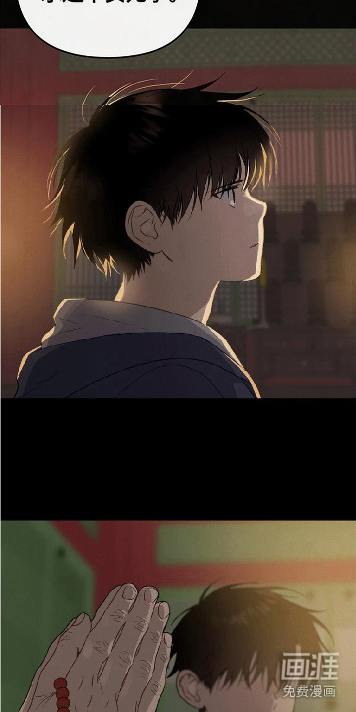 捡来的深渊漫画-图7