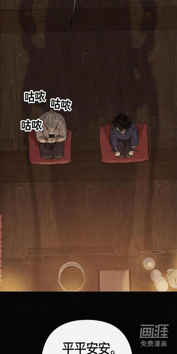 捡来的深渊漫画-图9