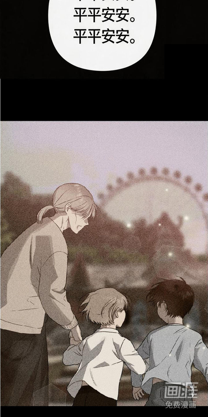 捡来的深渊漫画-图10