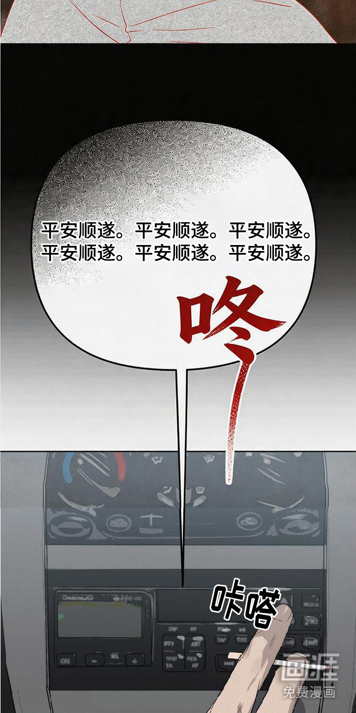 捡来的深渊漫画-图12