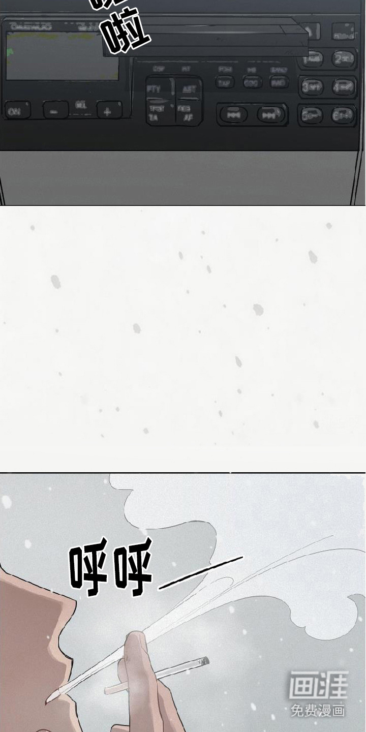 捡来的深渊漫画-图14