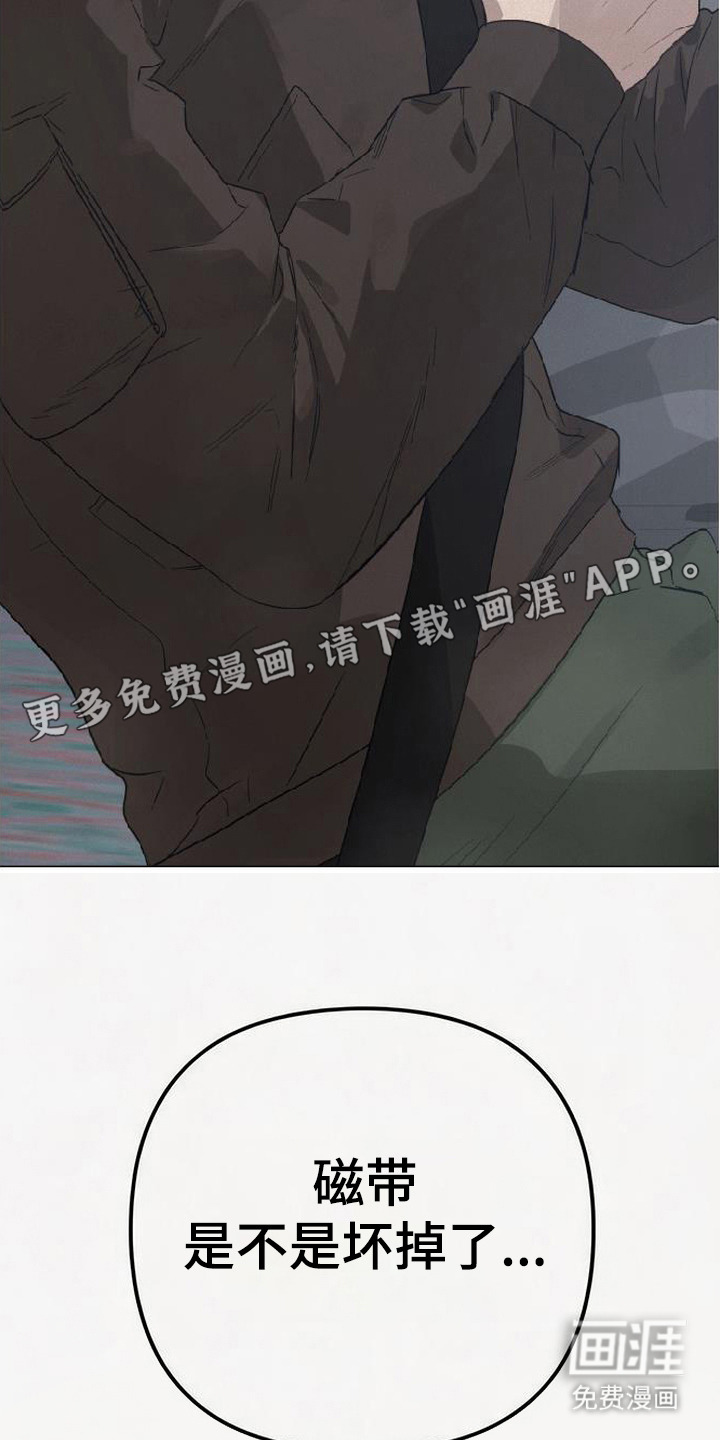 捡来的深渊漫画-图16