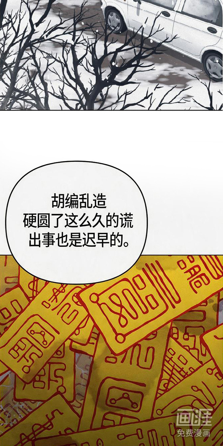 捡来的深渊漫画-图19