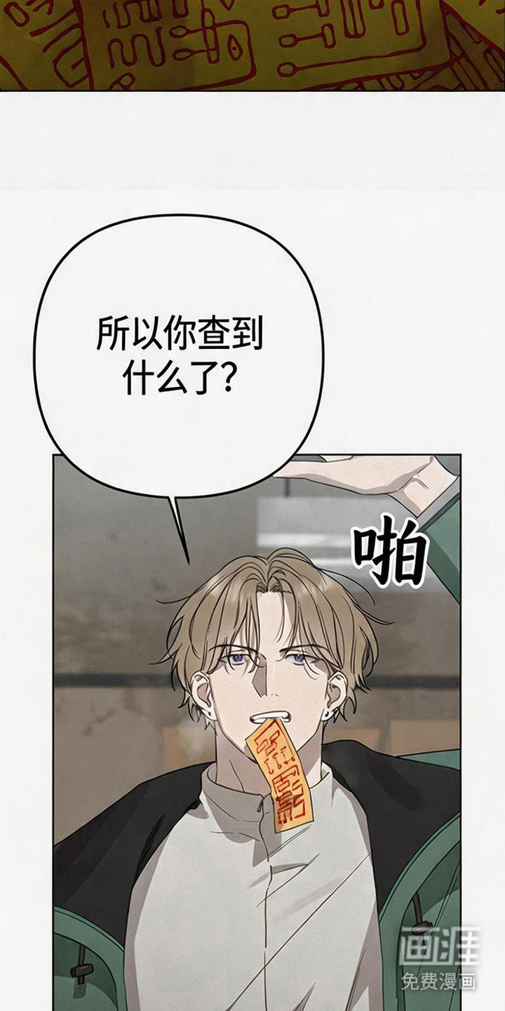 捡来的深渊漫画-图20