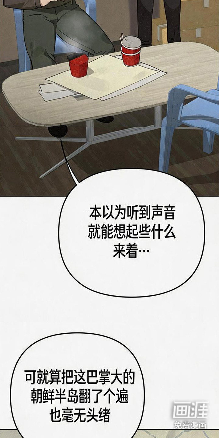 捡来的深渊漫画-图22
