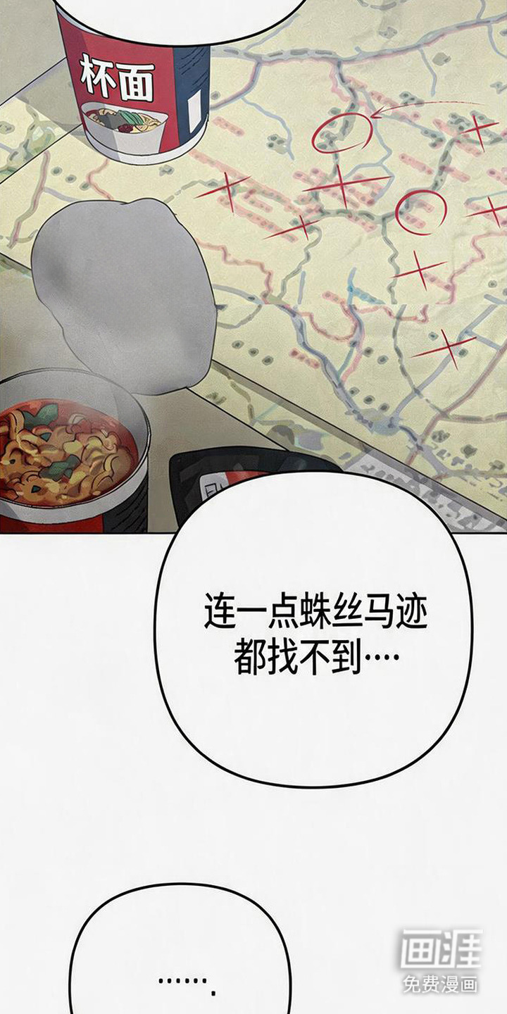 捡来的深渊漫画-图23