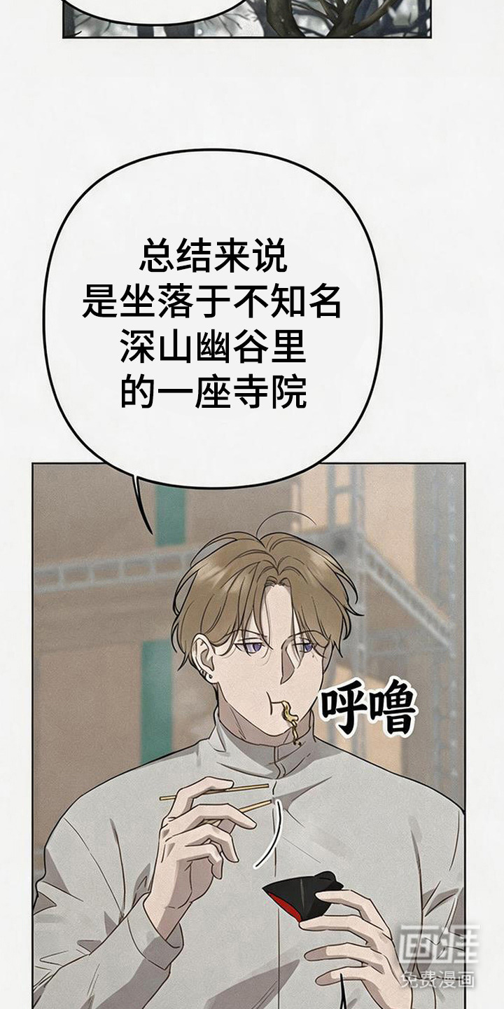捡来的深渊漫画-图27