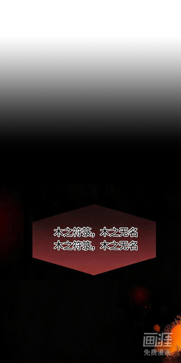 捡来的深渊漫画-图0