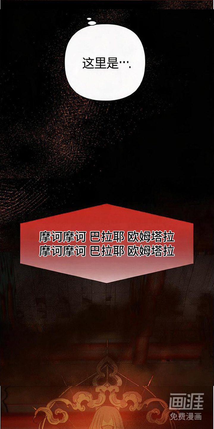 捡来的深渊漫画-图2