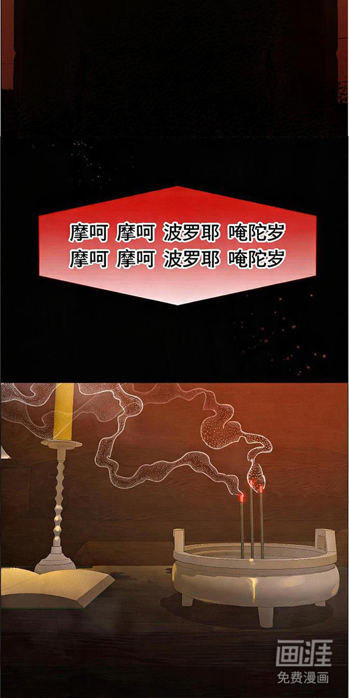 捡来的深渊漫画-图4