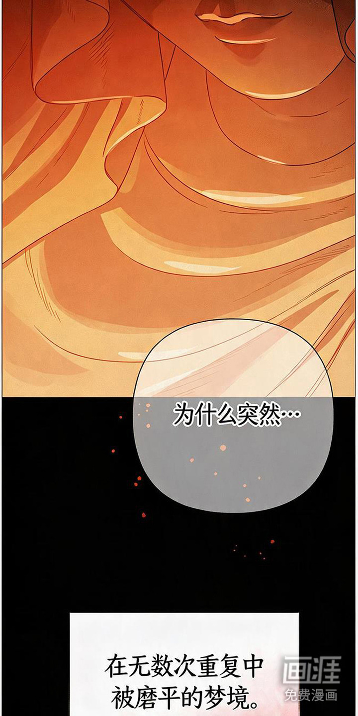 捡来的深渊漫画-图6