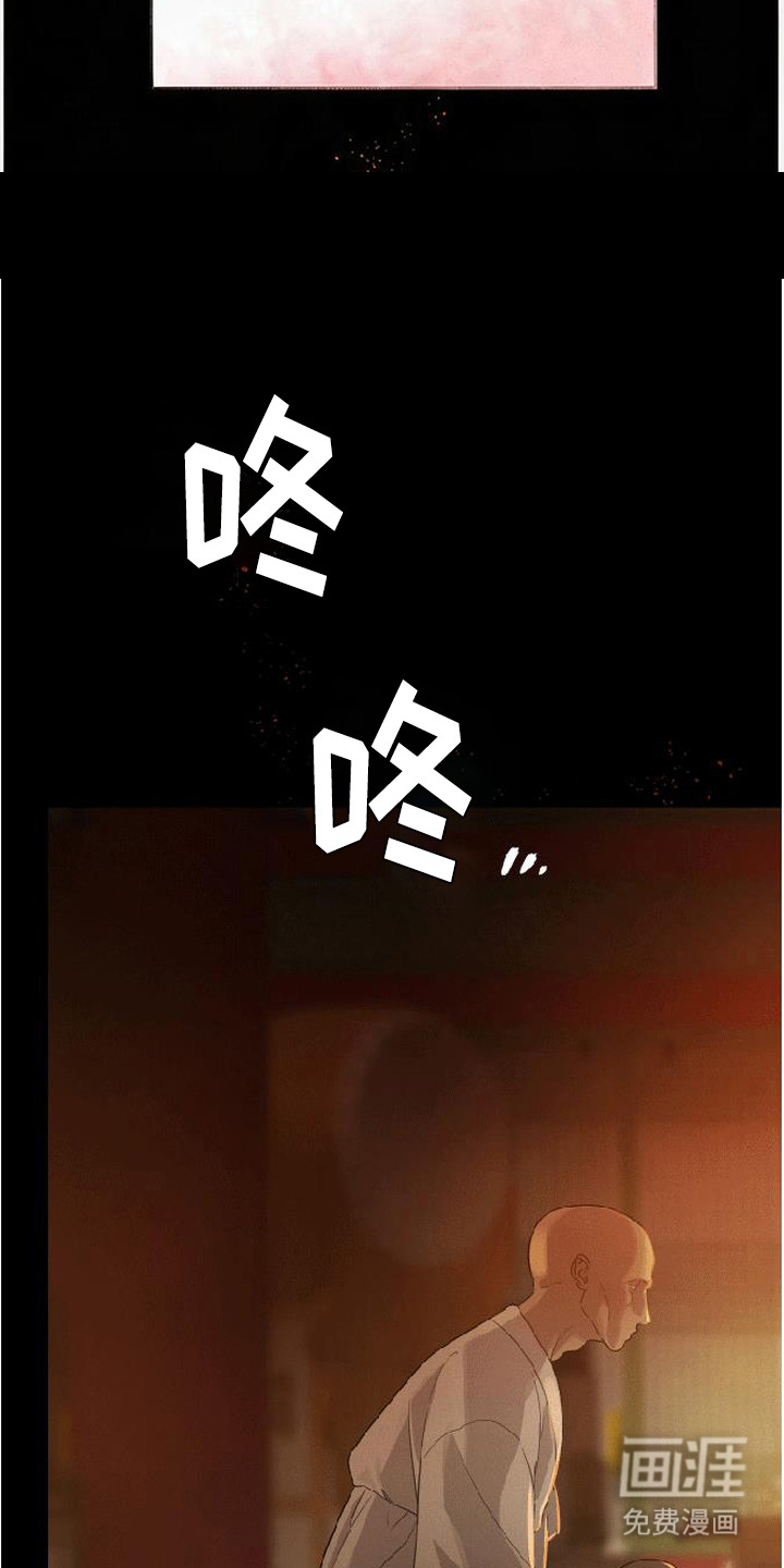 捡来的深渊漫画-图7