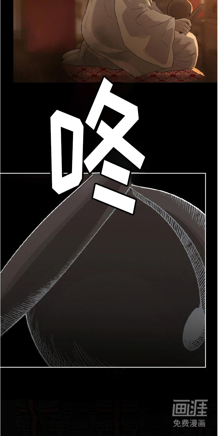 捡来的深渊漫画-图8