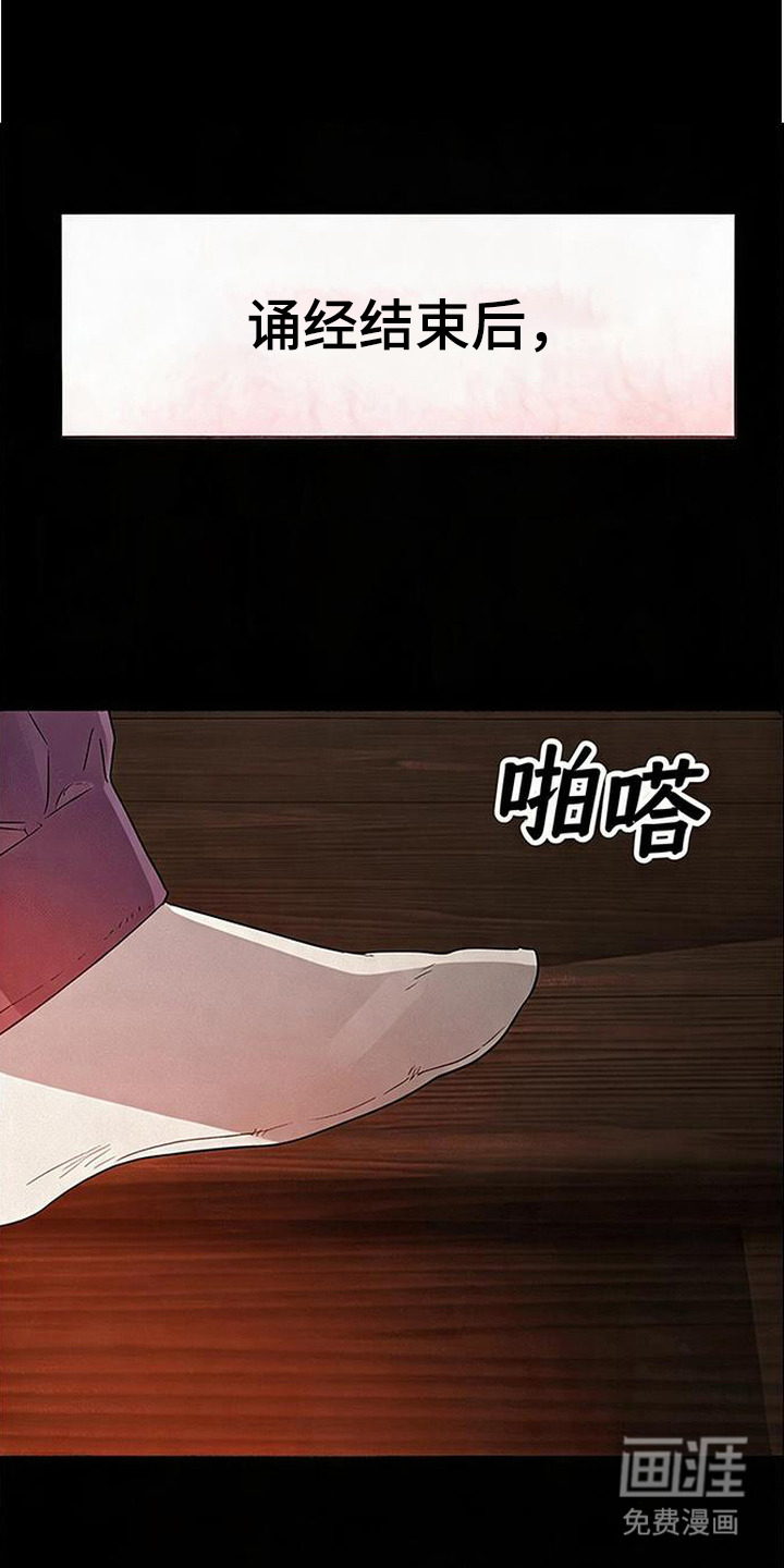捡来的深渊漫画-图10