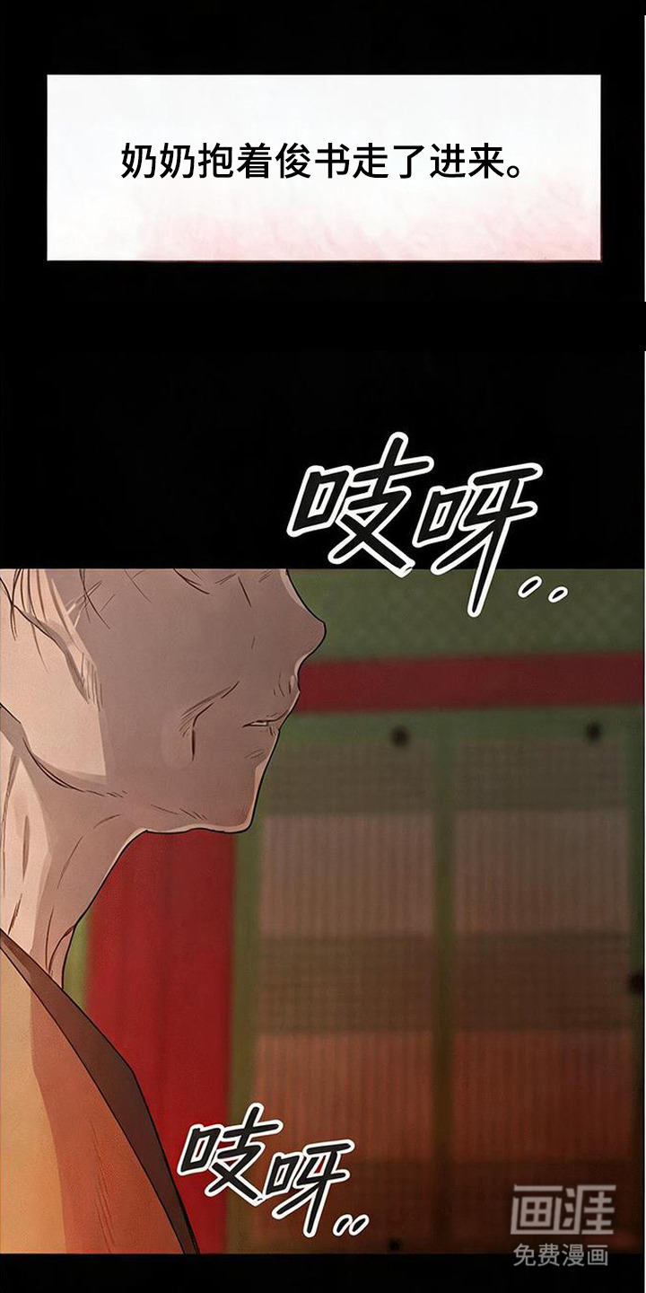 捡来的深渊漫画-图11
