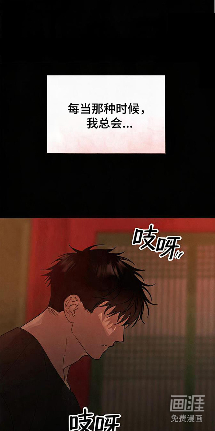 捡来的深渊漫画-图12