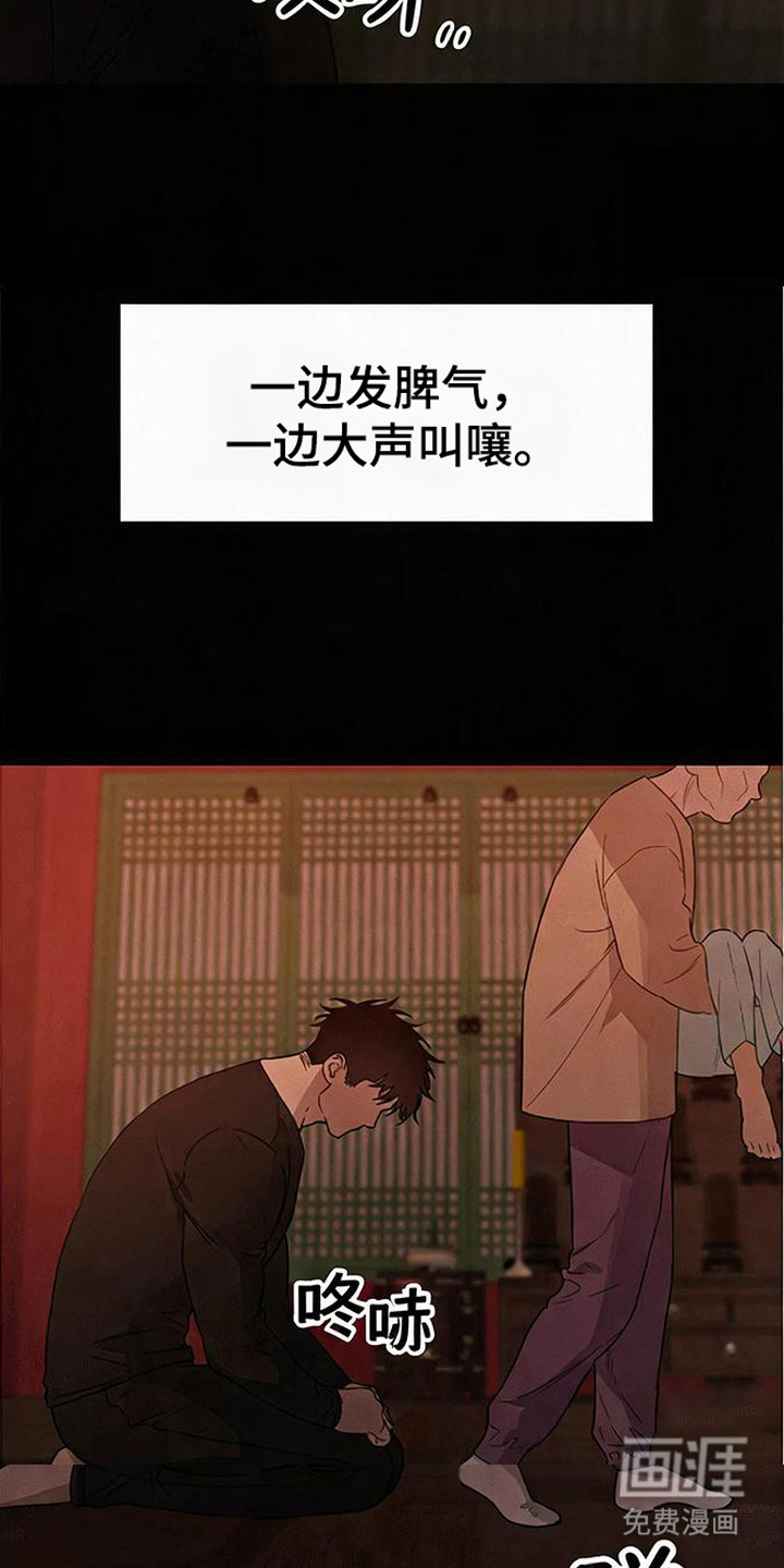 捡来的深渊漫画-图13