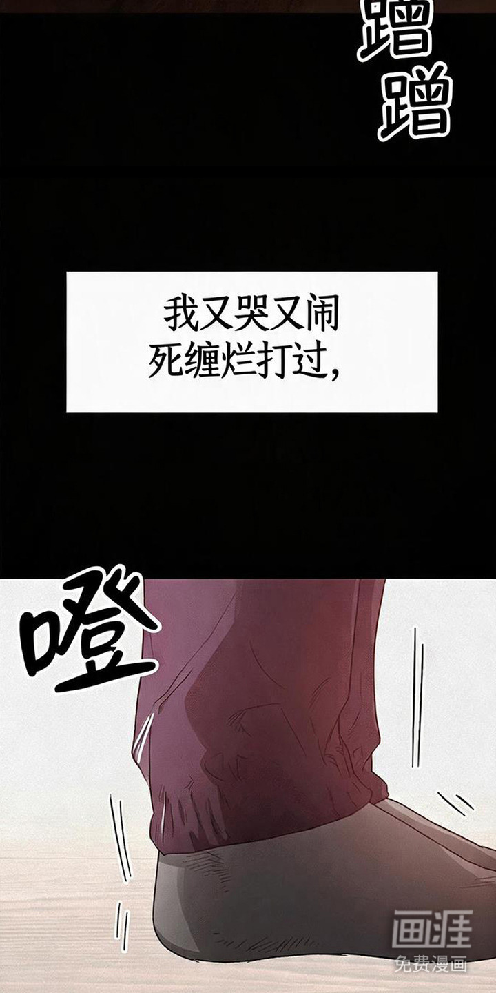 捡来的深渊漫画-图14