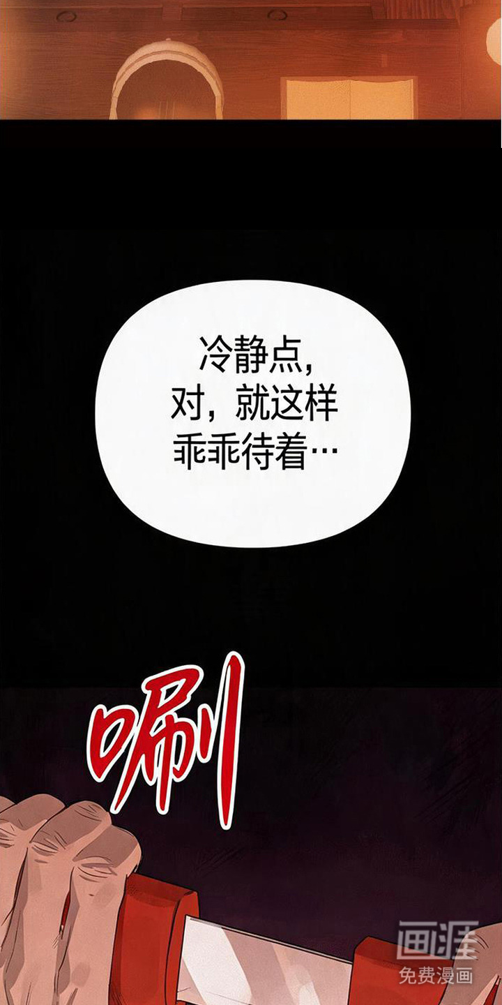 捡来的深渊漫画-图19
