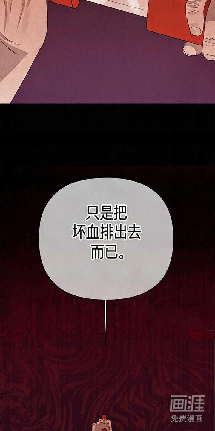 捡来的深渊漫画-图20
