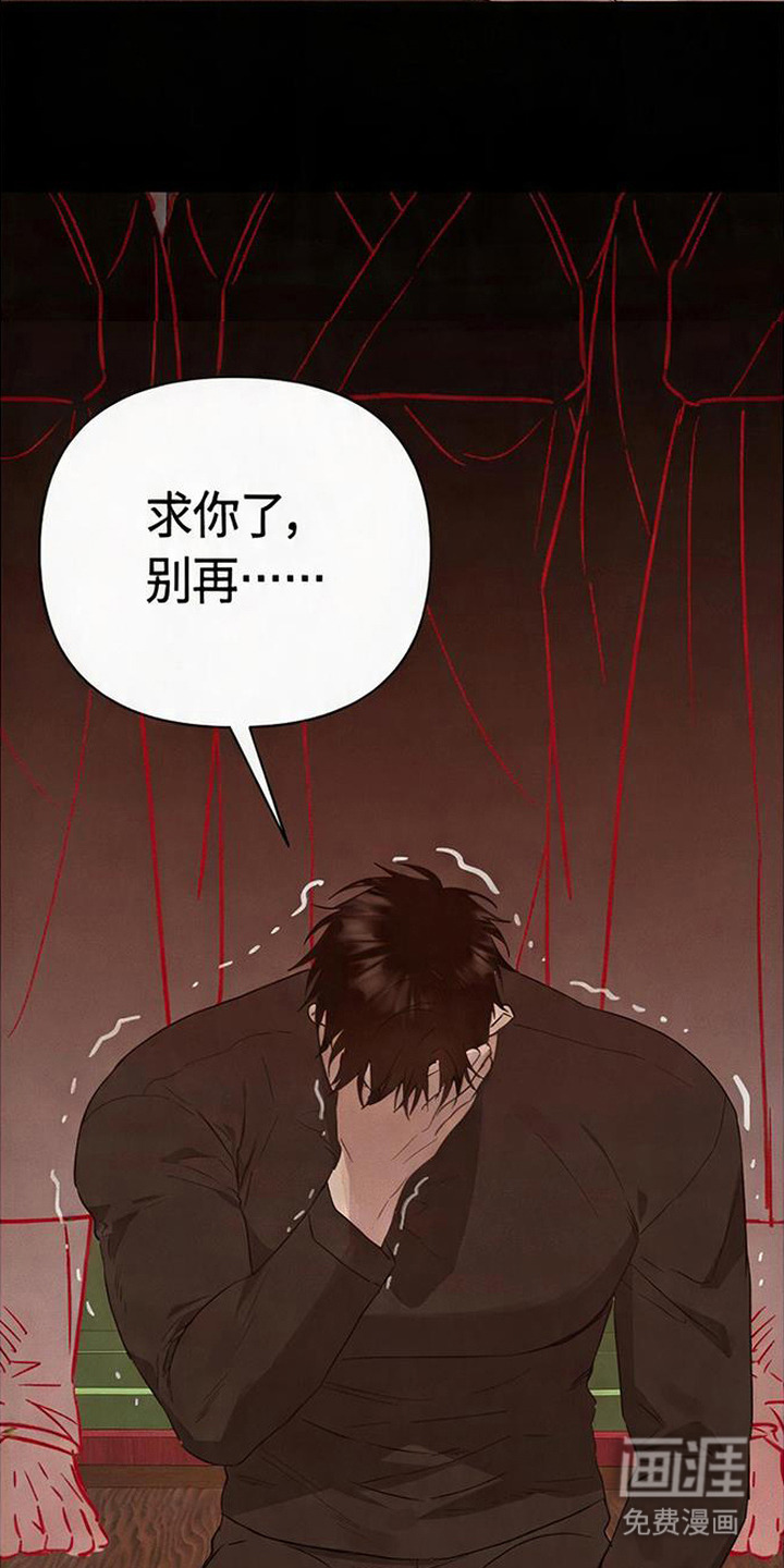 捡来的深渊漫画-图23