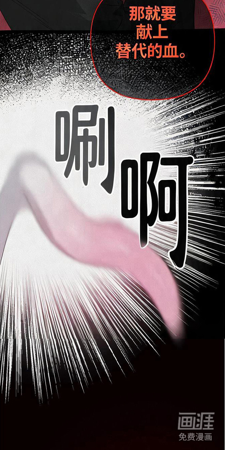 捡来的深渊漫画-图3