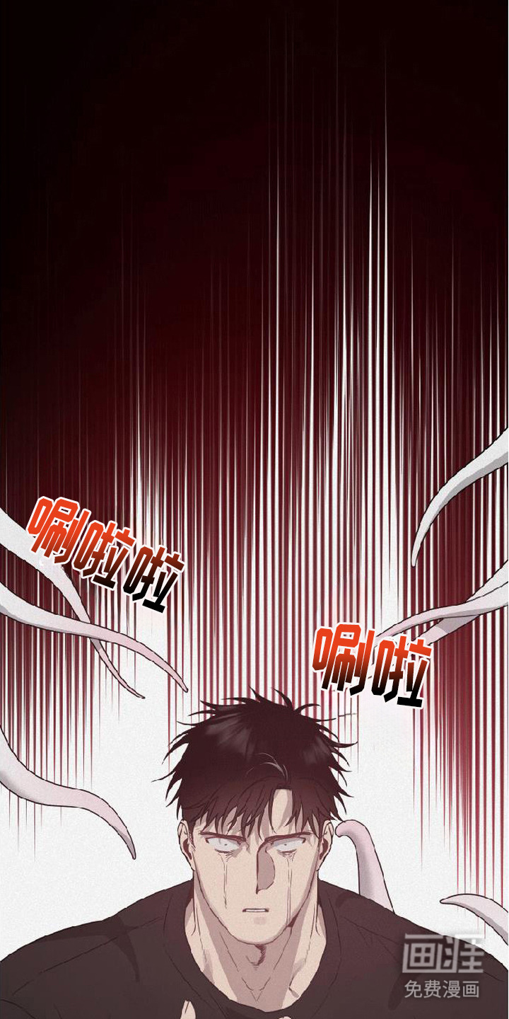 捡来的深渊漫画-图4