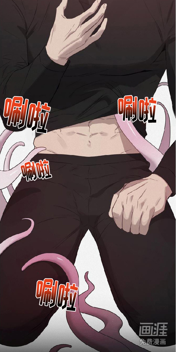 捡来的深渊漫画-图5