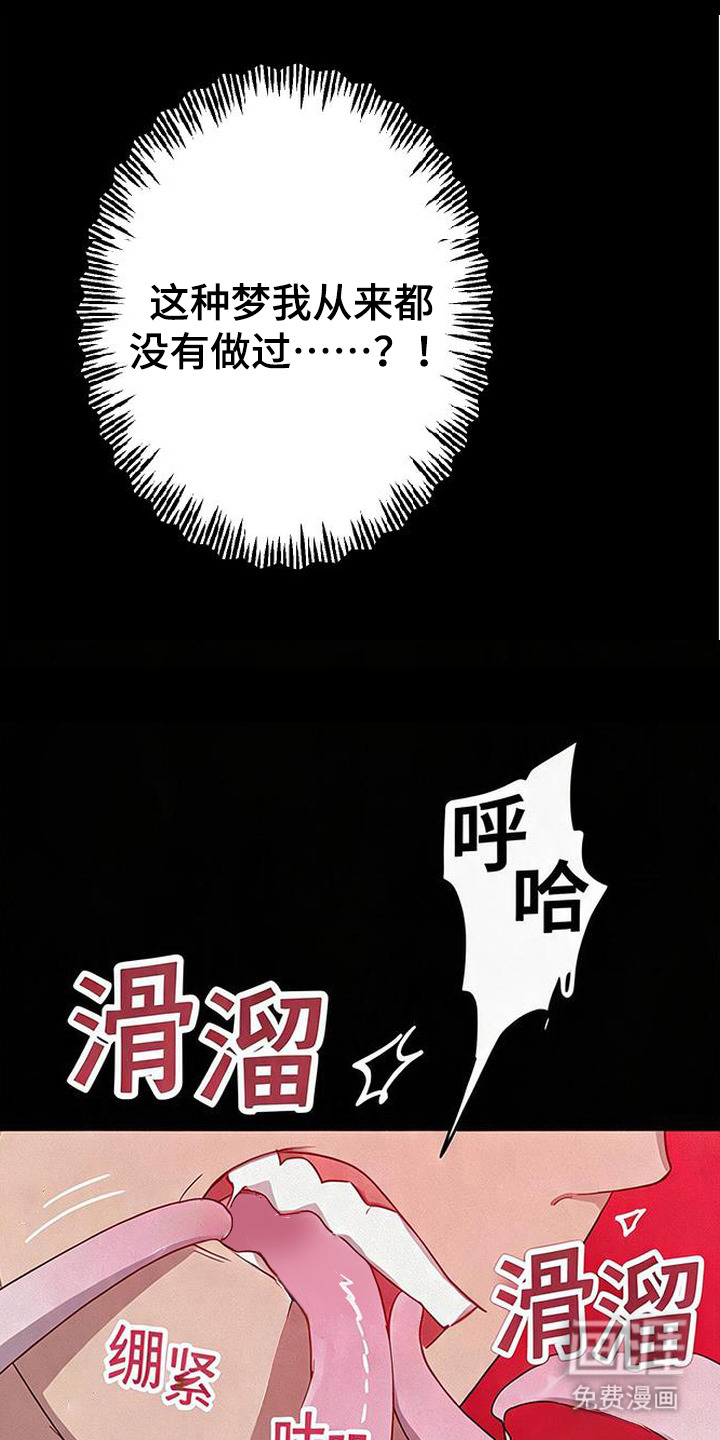 捡来的深渊漫画-图7