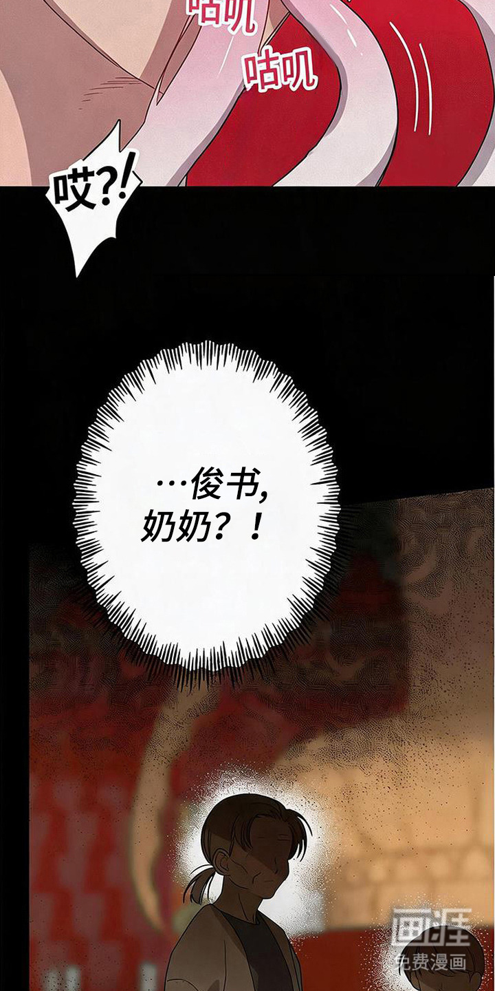 捡来的深渊漫画-图8