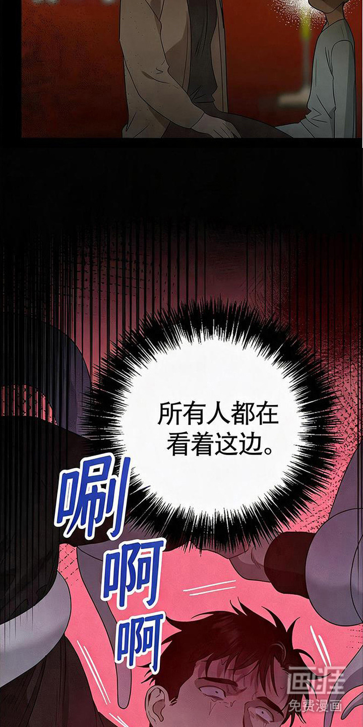 捡来的深渊漫画-图9