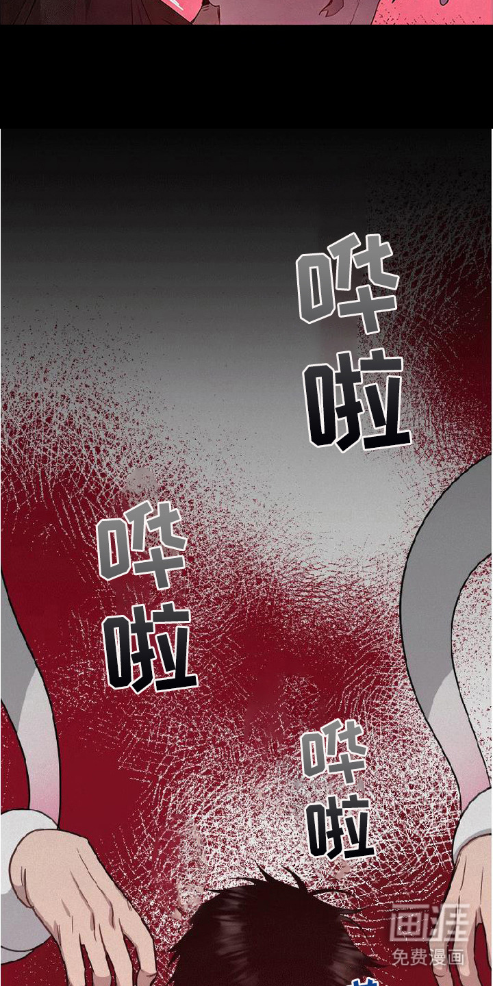 捡来的深渊漫画-图10