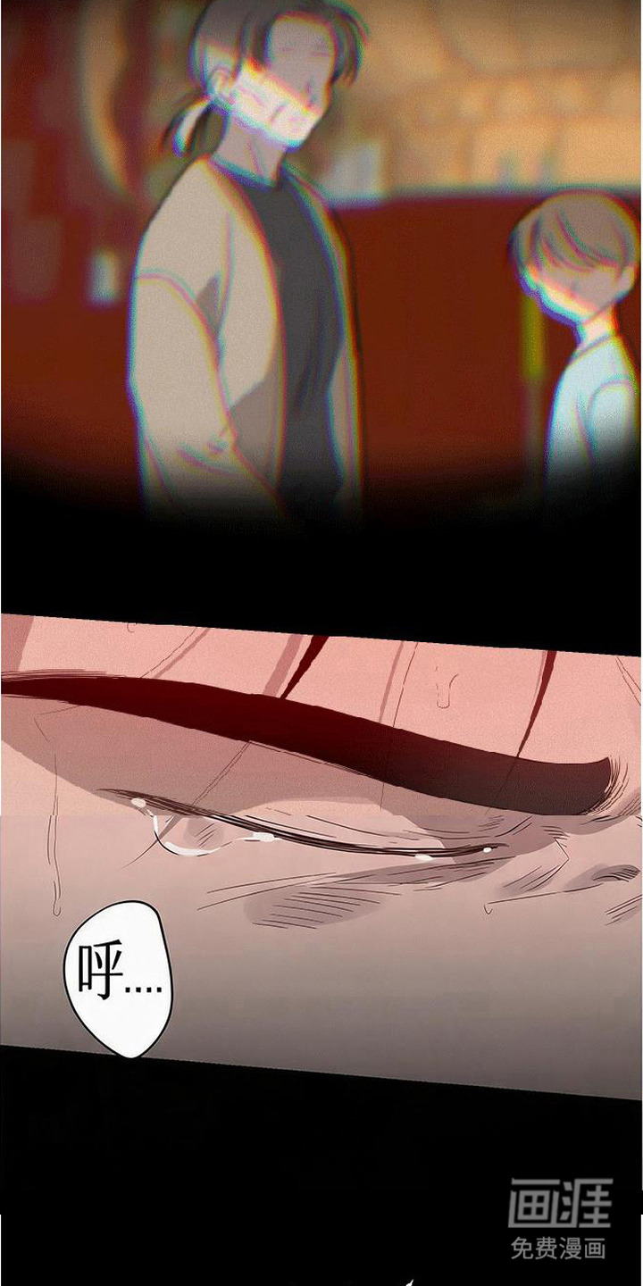 捡来的深渊漫画-图12