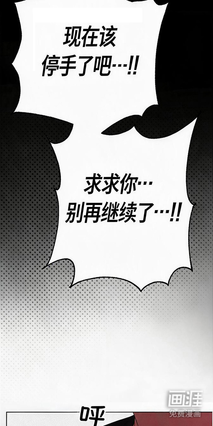 捡来的深渊漫画-图14