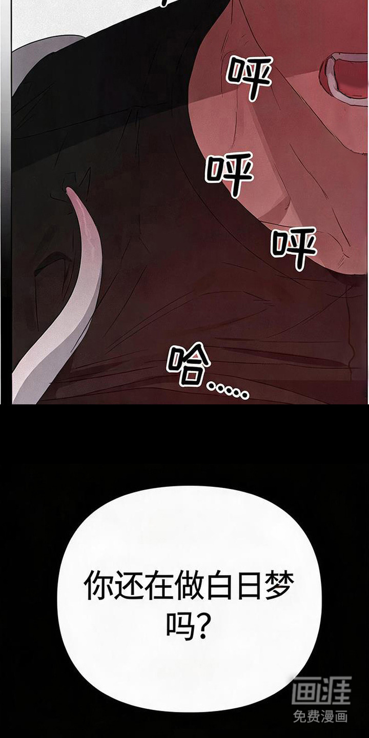 捡来的深渊漫画-图15