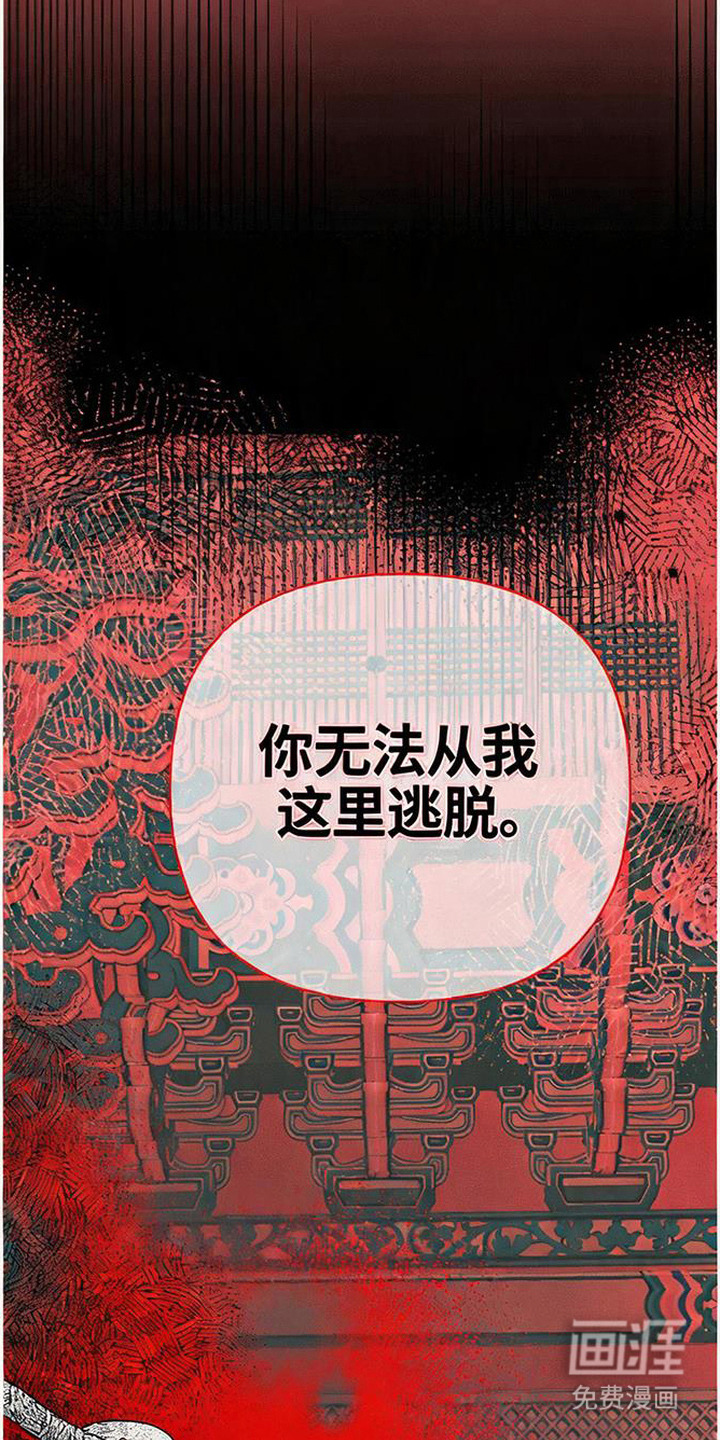 捡来的深渊漫画-图19