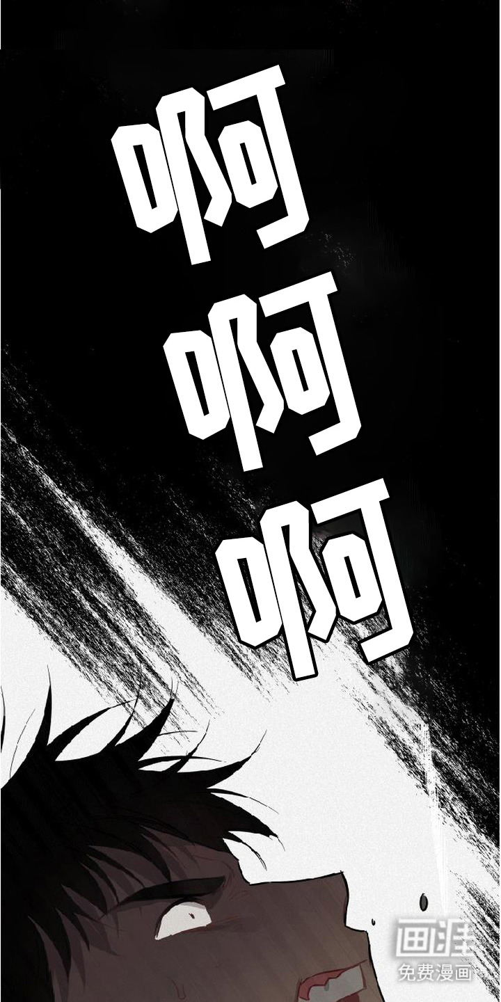 捡来的深渊漫画-图21