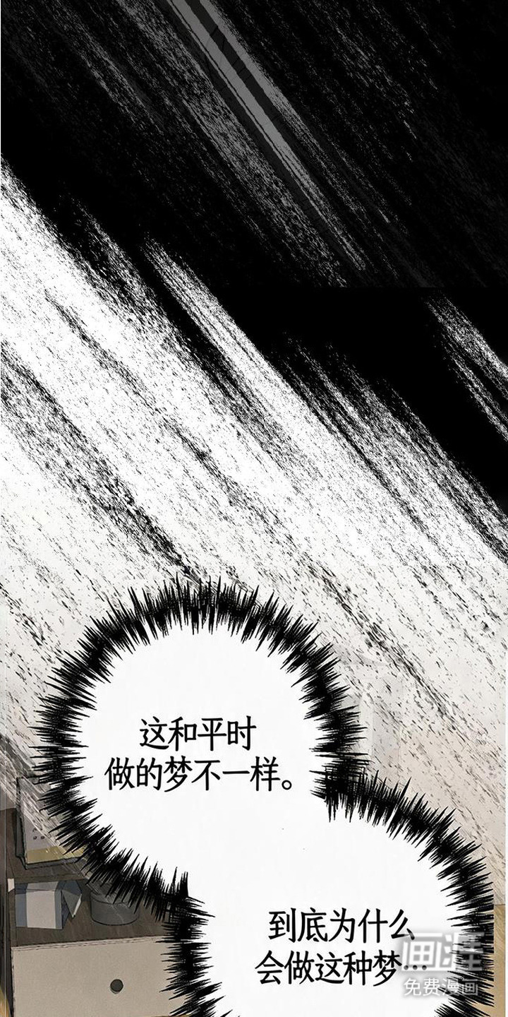 捡来的深渊漫画-图23