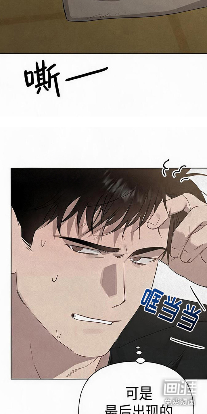 捡来的深渊漫画-图25
