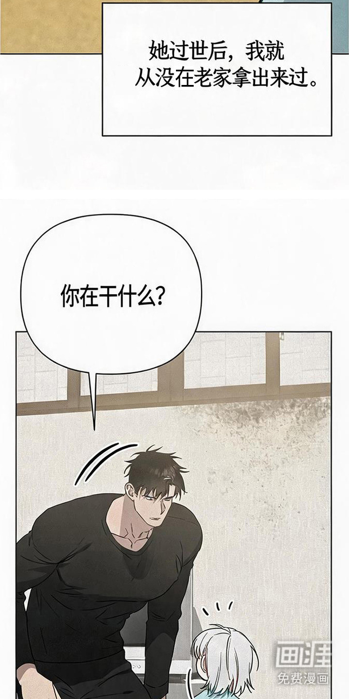捡来的深渊漫画-图28