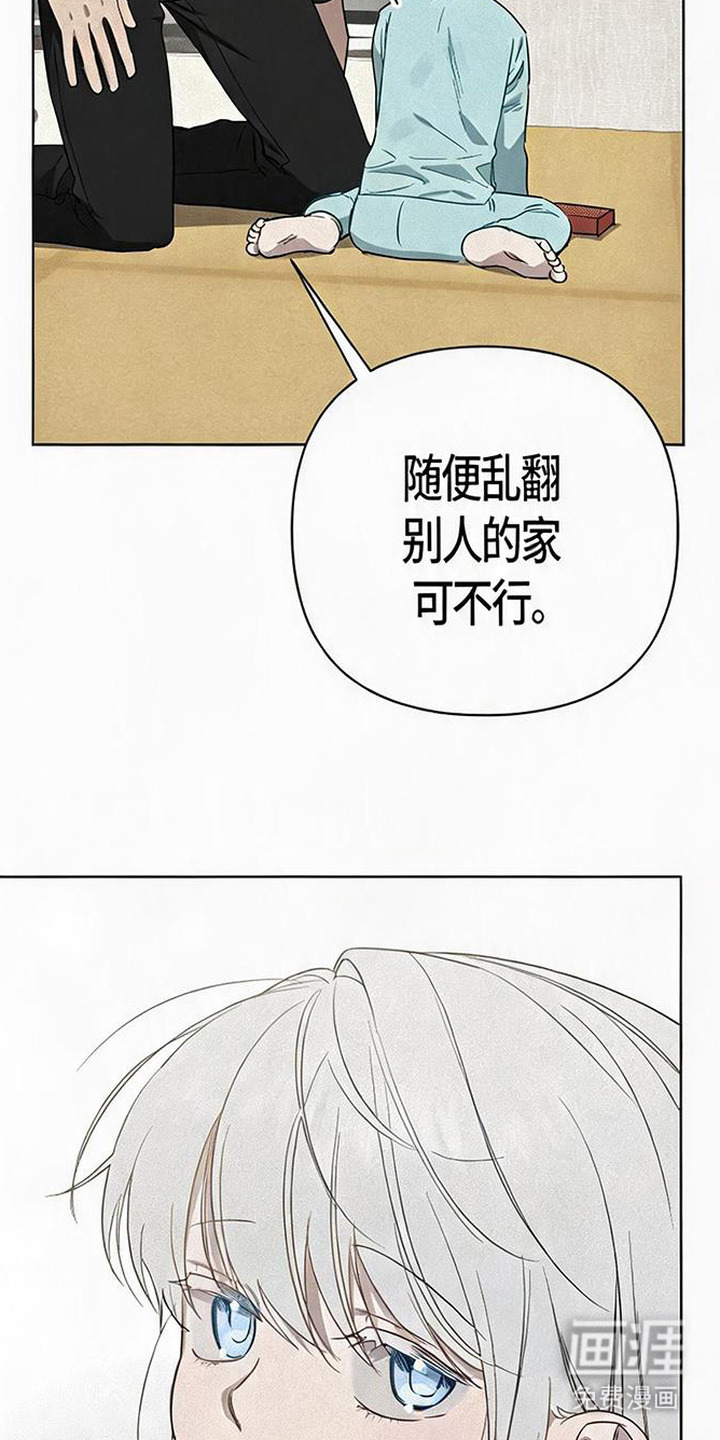 捡来的深渊漫画-图29