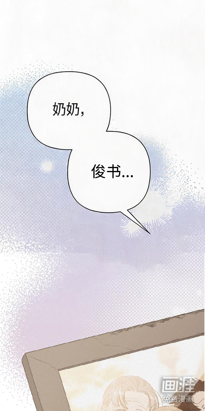 捡来的深渊漫画-图0