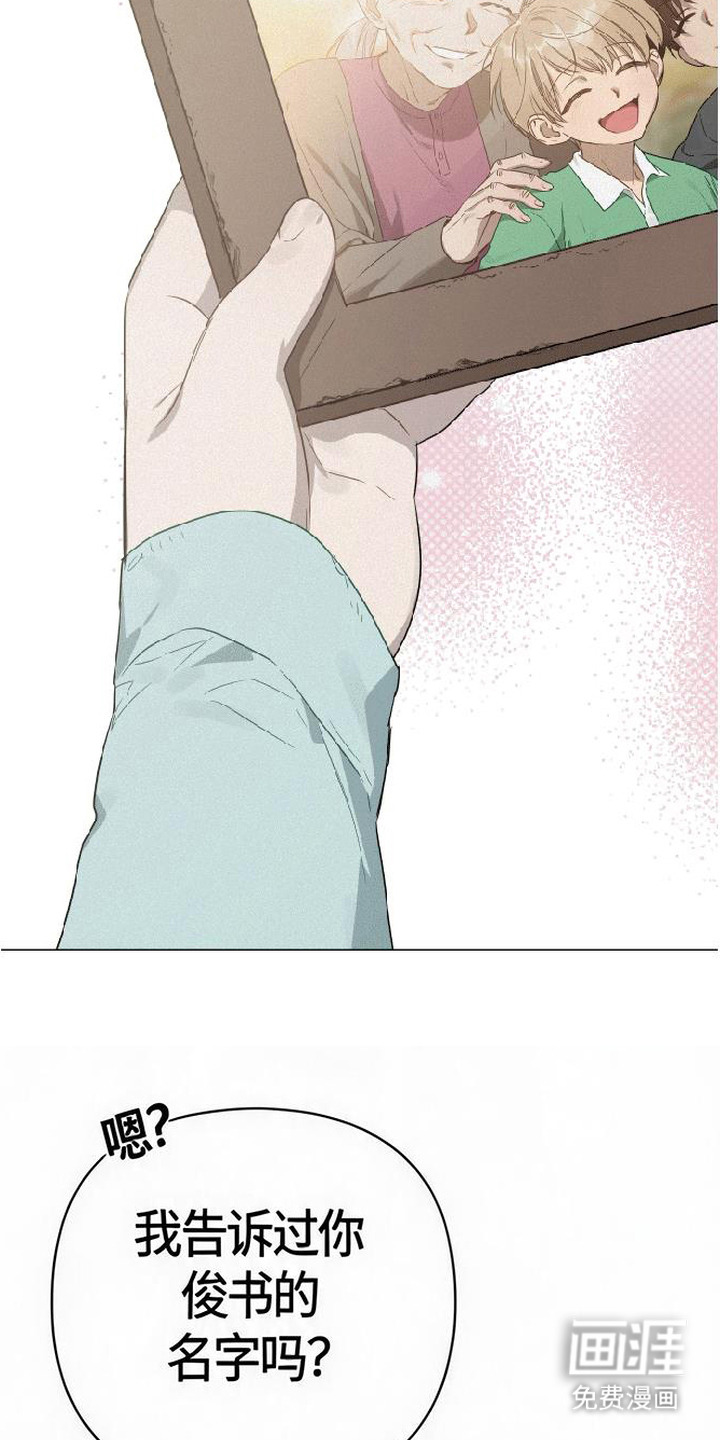 捡来的深渊漫画-图1